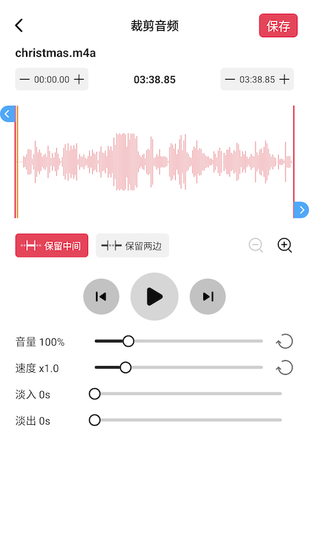 音频剪辑提取大师截图2