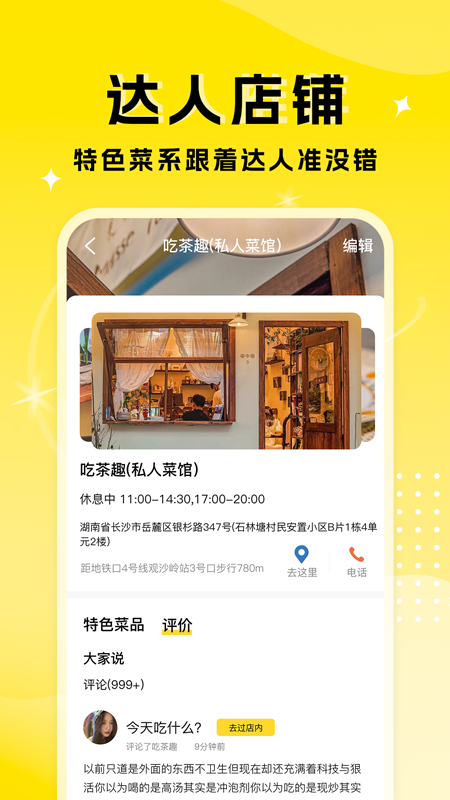 厨艺达人截图2