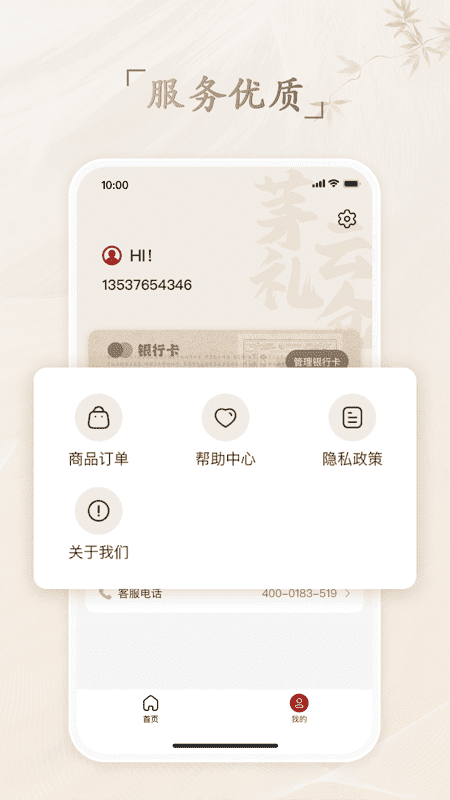茅礼云仓截图1