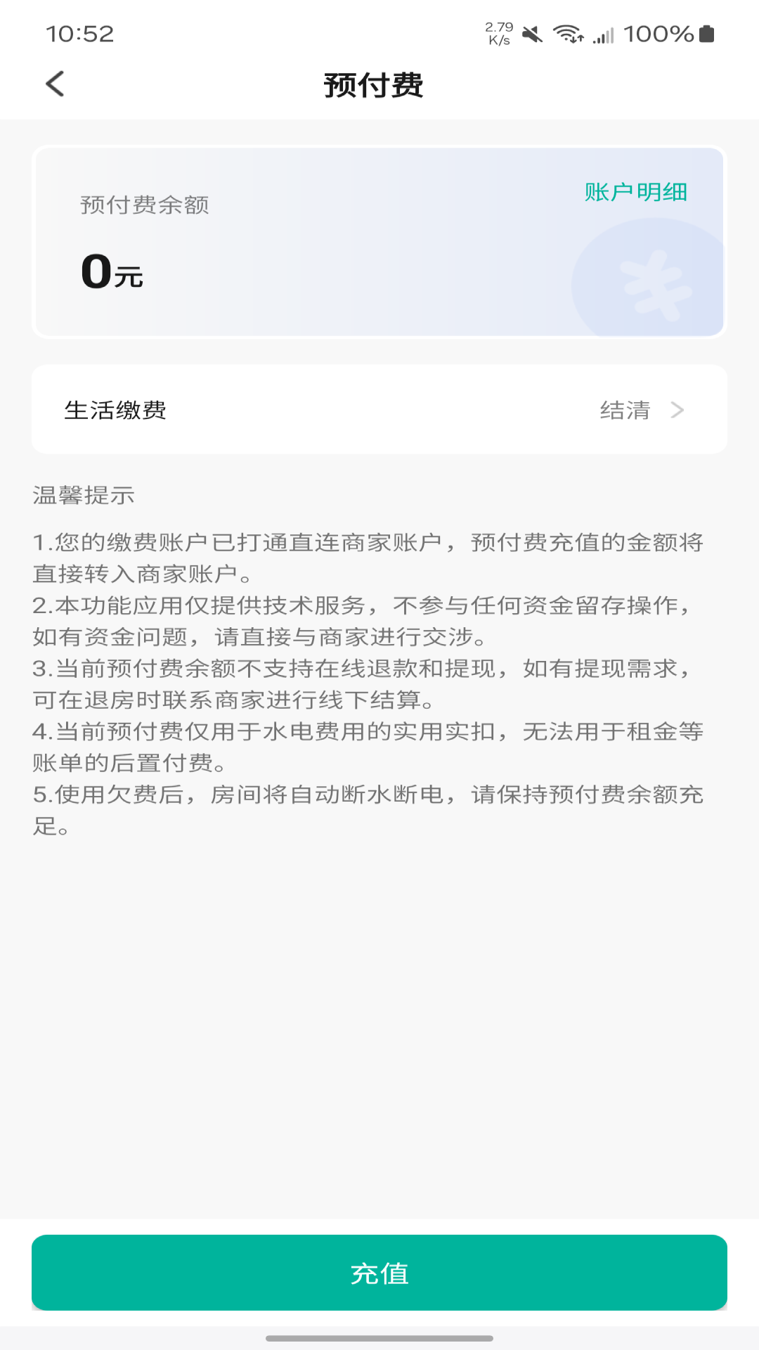 鸿雁智公寓截图5