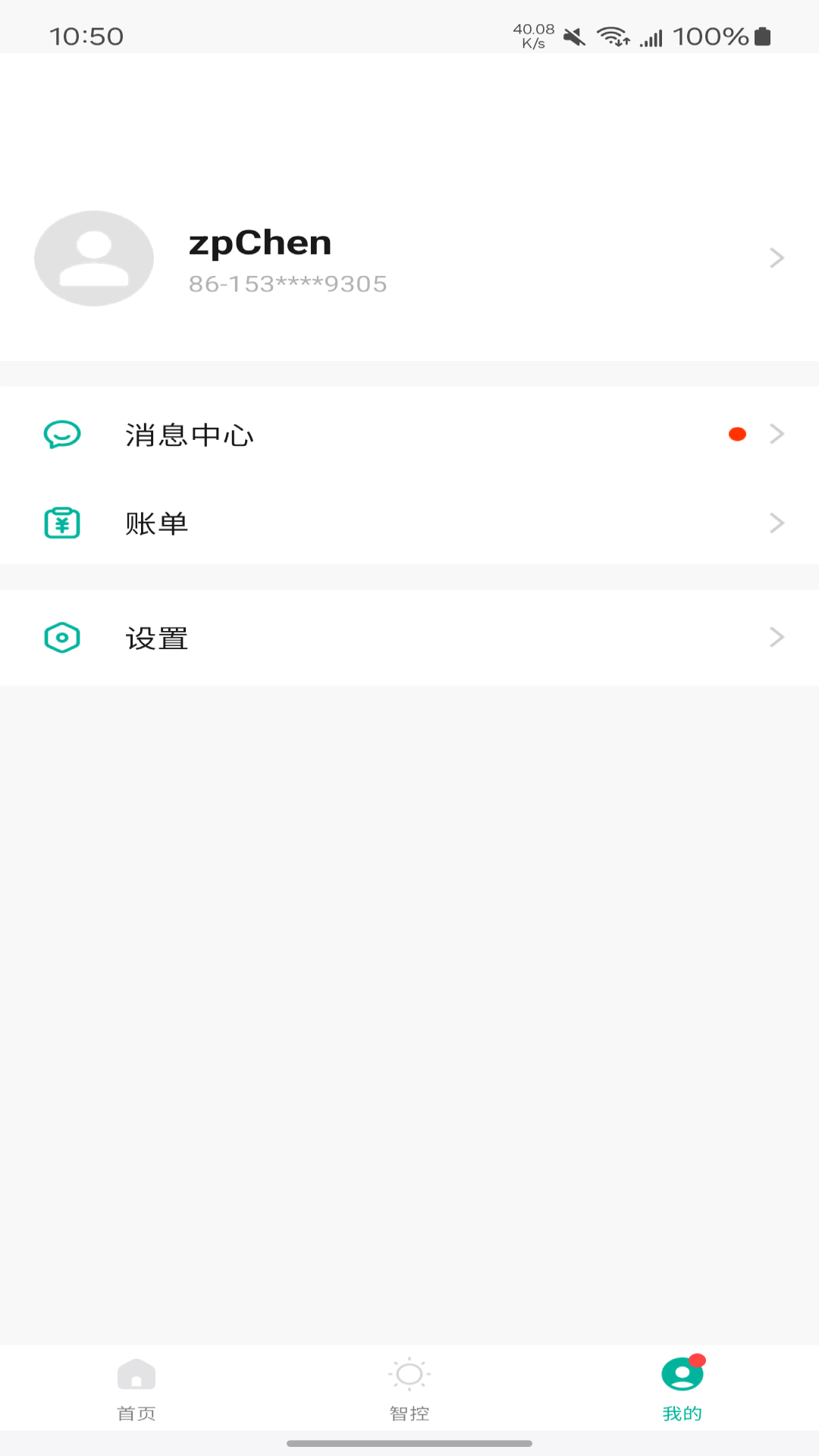 鸿雁智公寓截图2