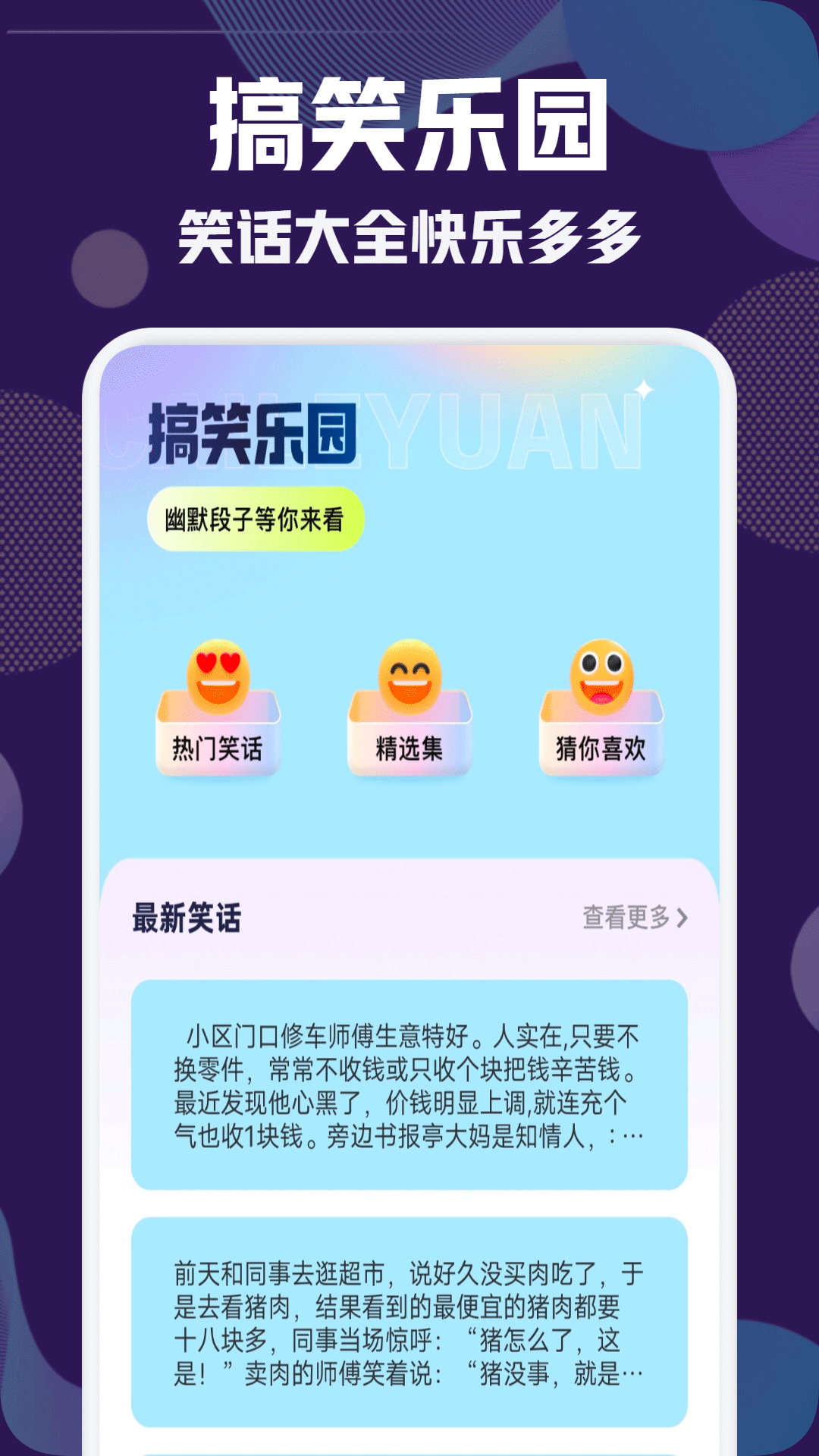 香肠游乐园截图4