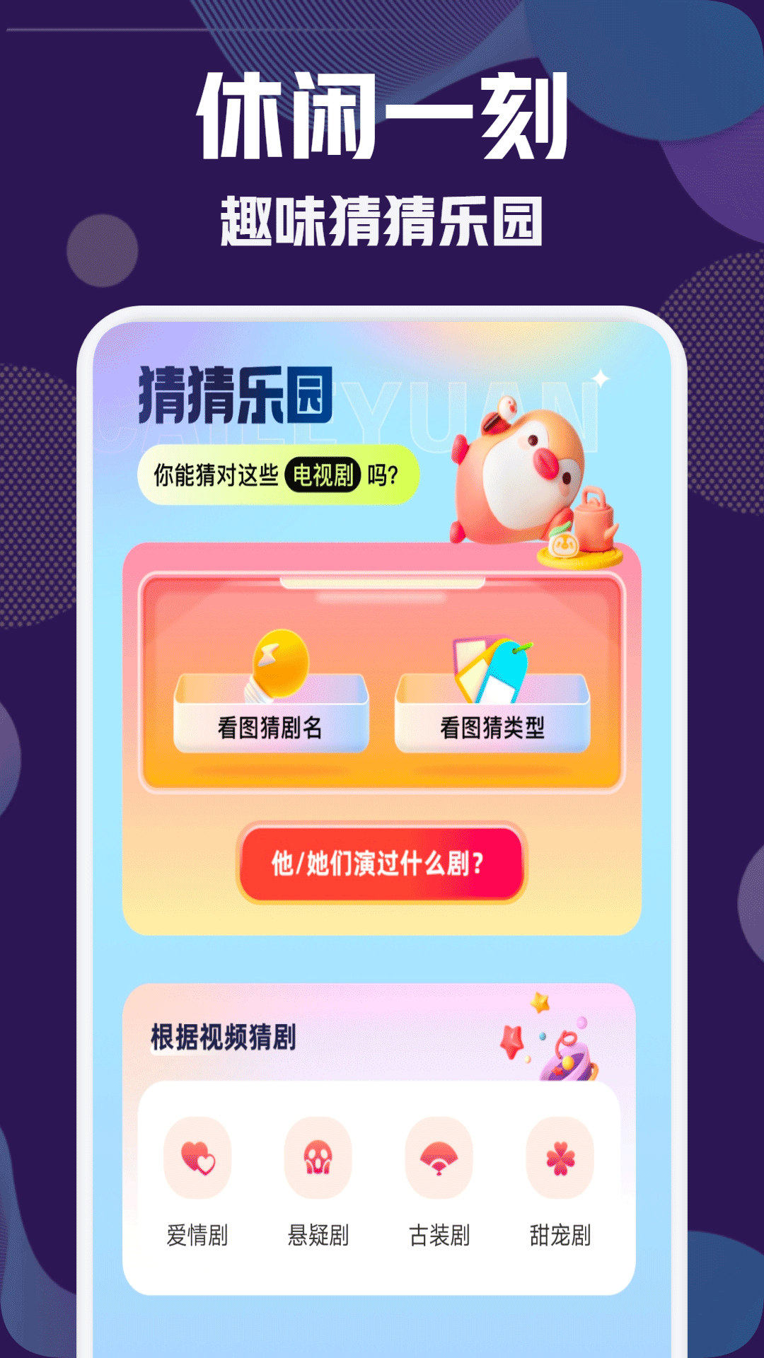 香肠游乐园截图3