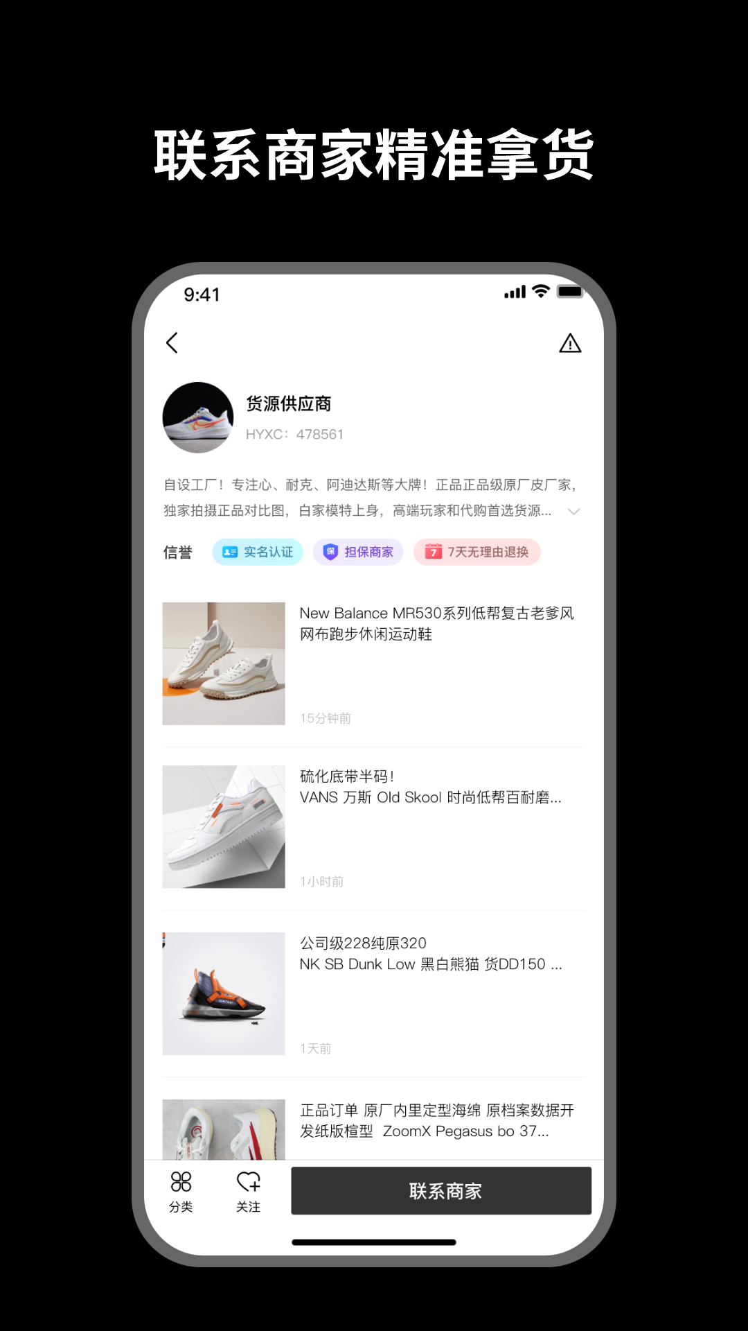 莆田鞋王截图3