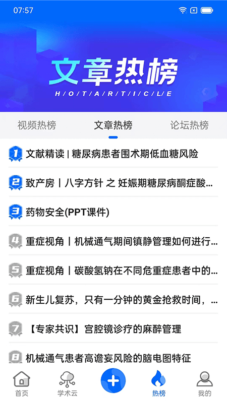 同普医学截图5