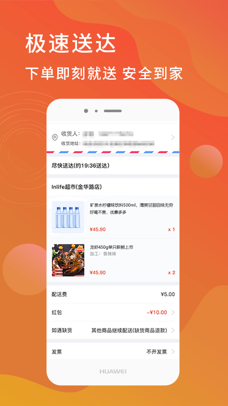 迎米生活截图3