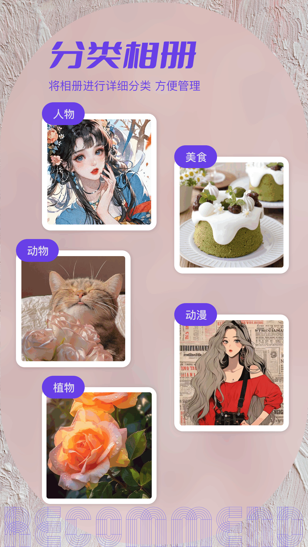 私密相簿截图3