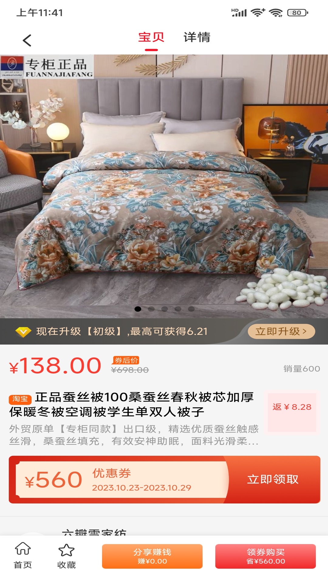 超值汇聚截图4