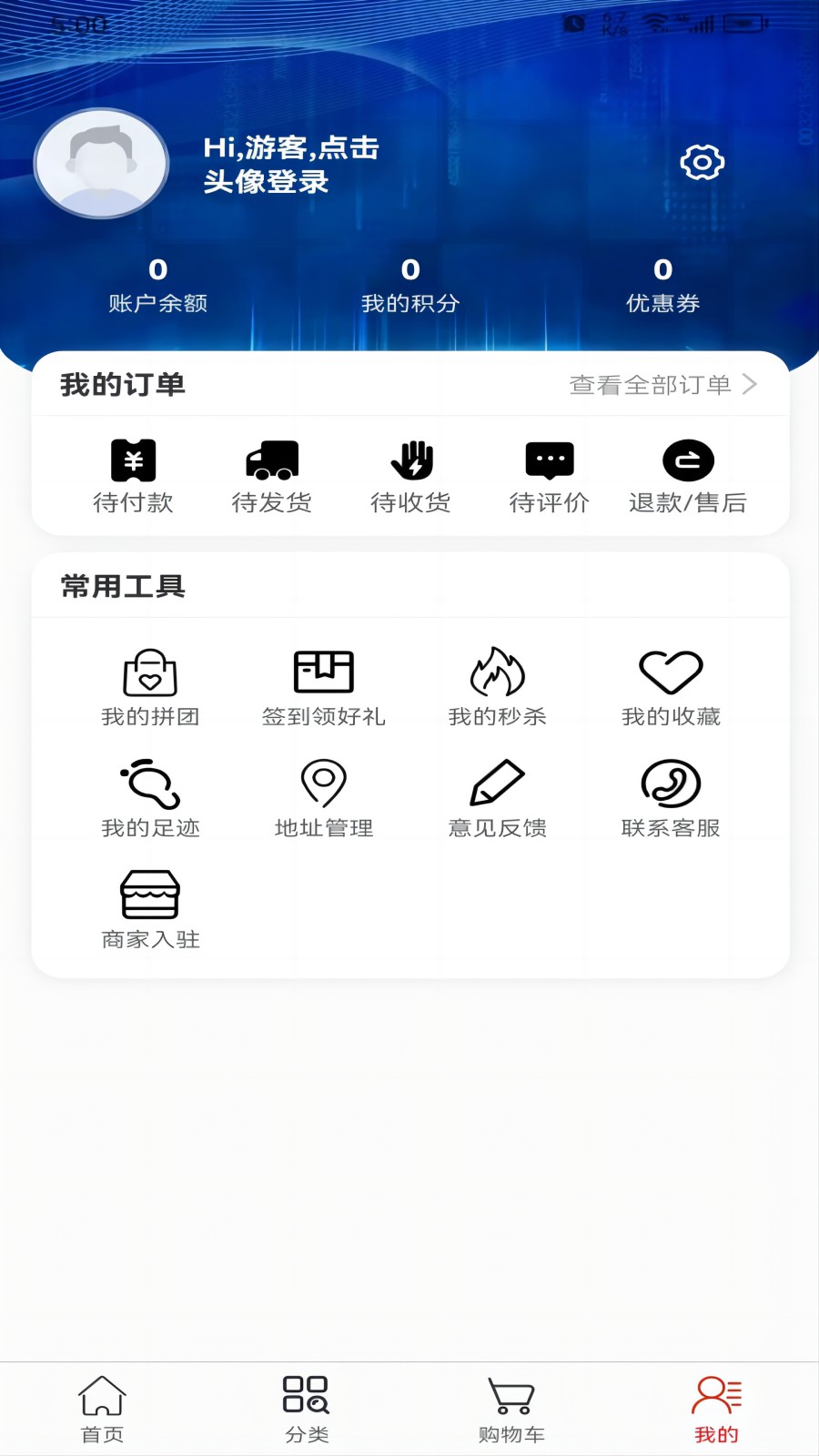 陇羌源农产品商贸平台截图3