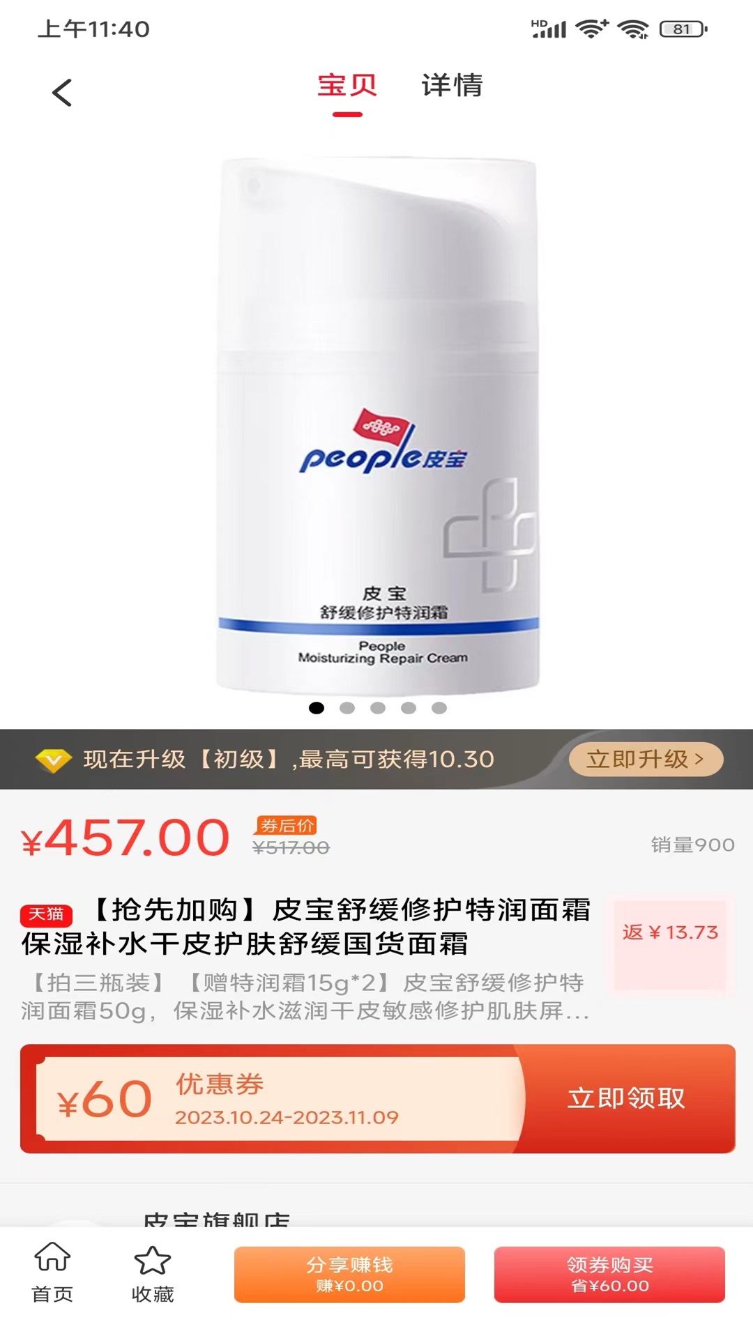 超值汇聚截图2