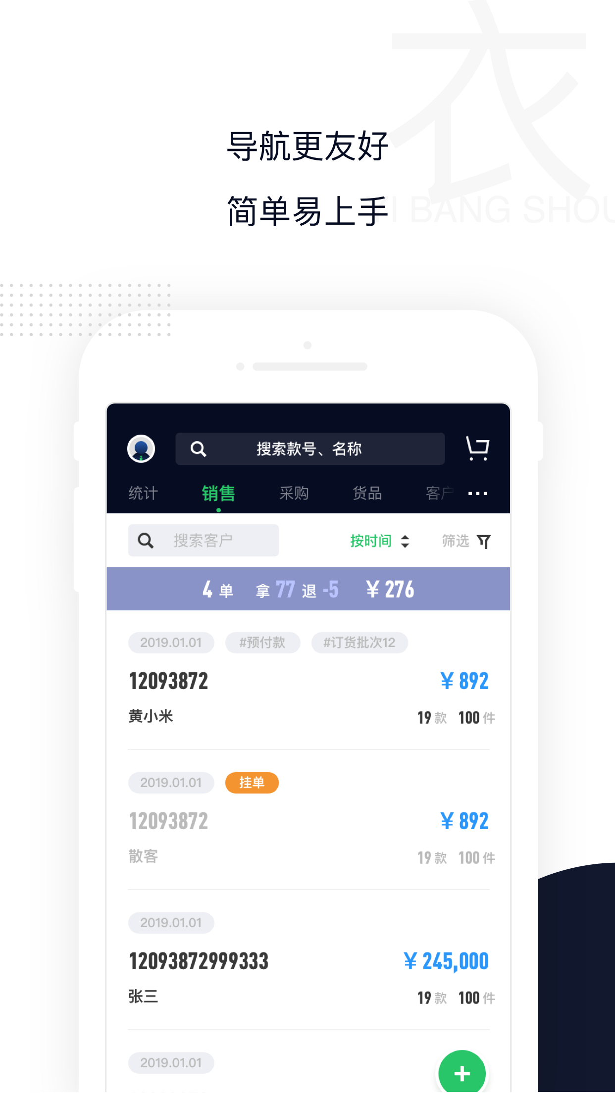 衣帮手截图1