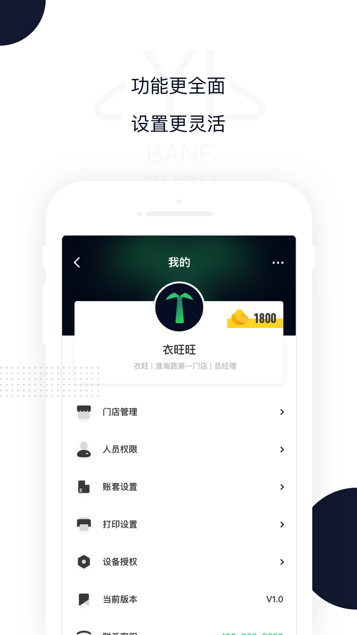 衣帮手截图3