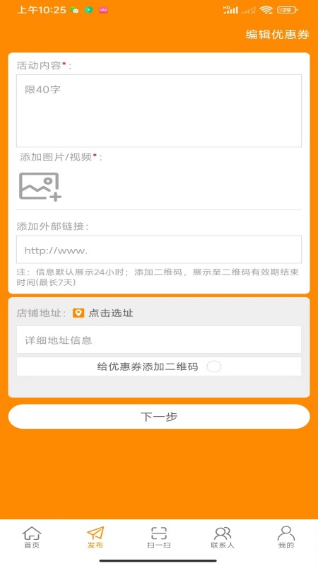 星群万城截图3
