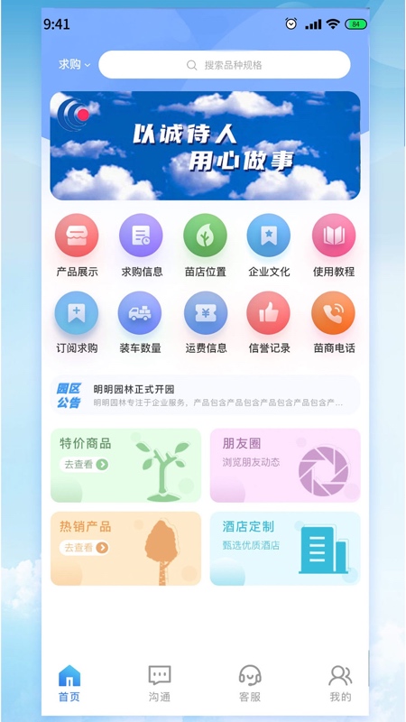 明明共友截图1