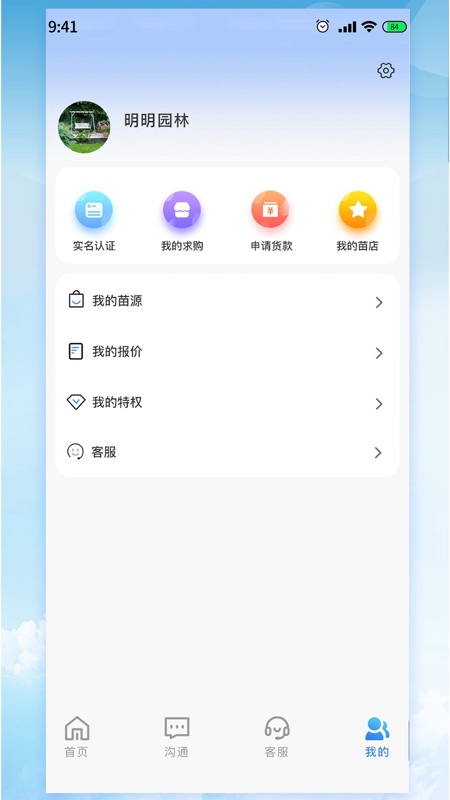 明明共友截图3