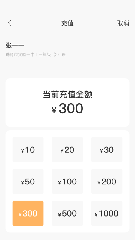 珠源一卡通截图4