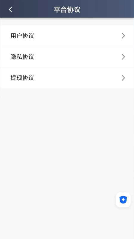 e车电驴司服端截图4