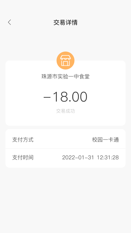 珠源一卡通截图3