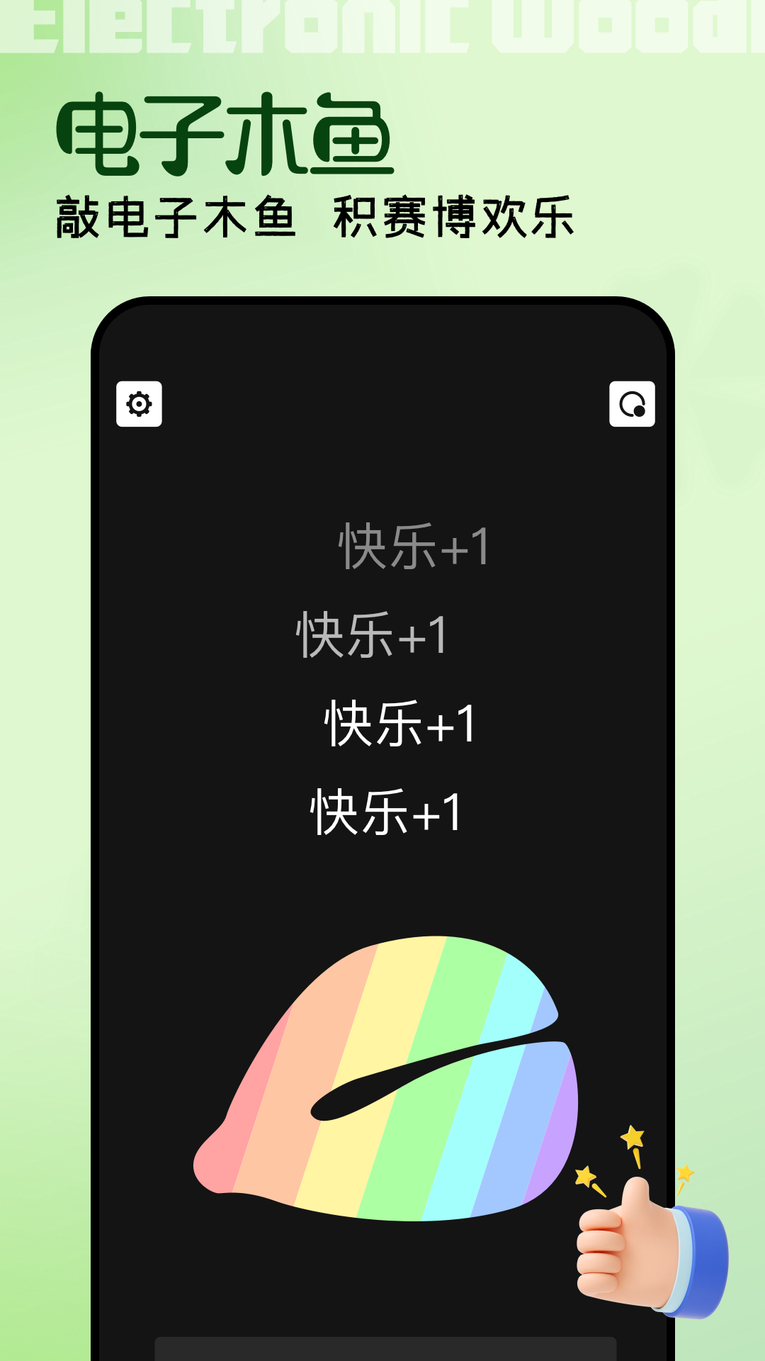 2369乐园截图3