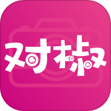 对椒约拍