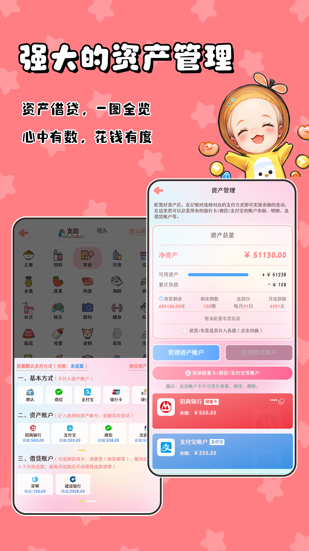 甜橙记账截图3