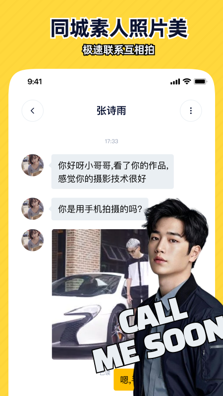 近拍截图4
