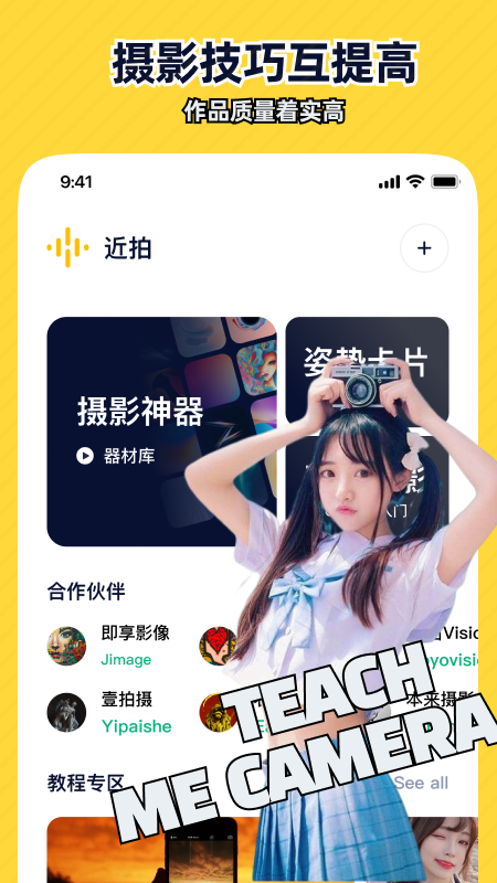 近拍截图2