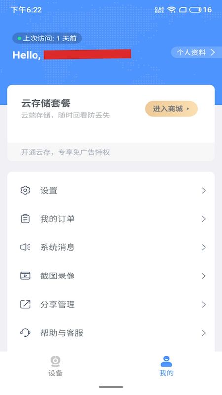 思特云截图3