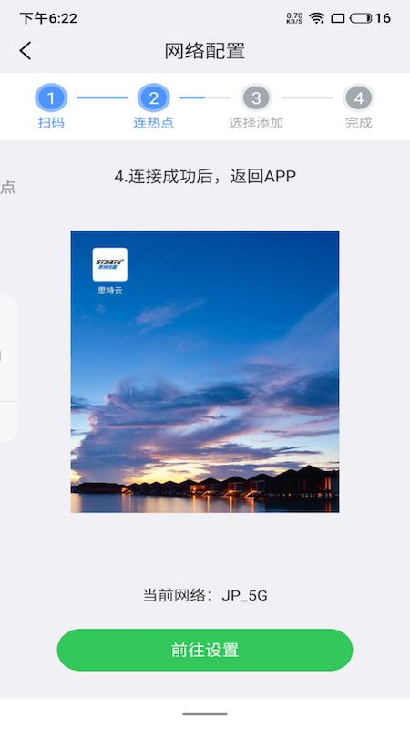 思特云截图2