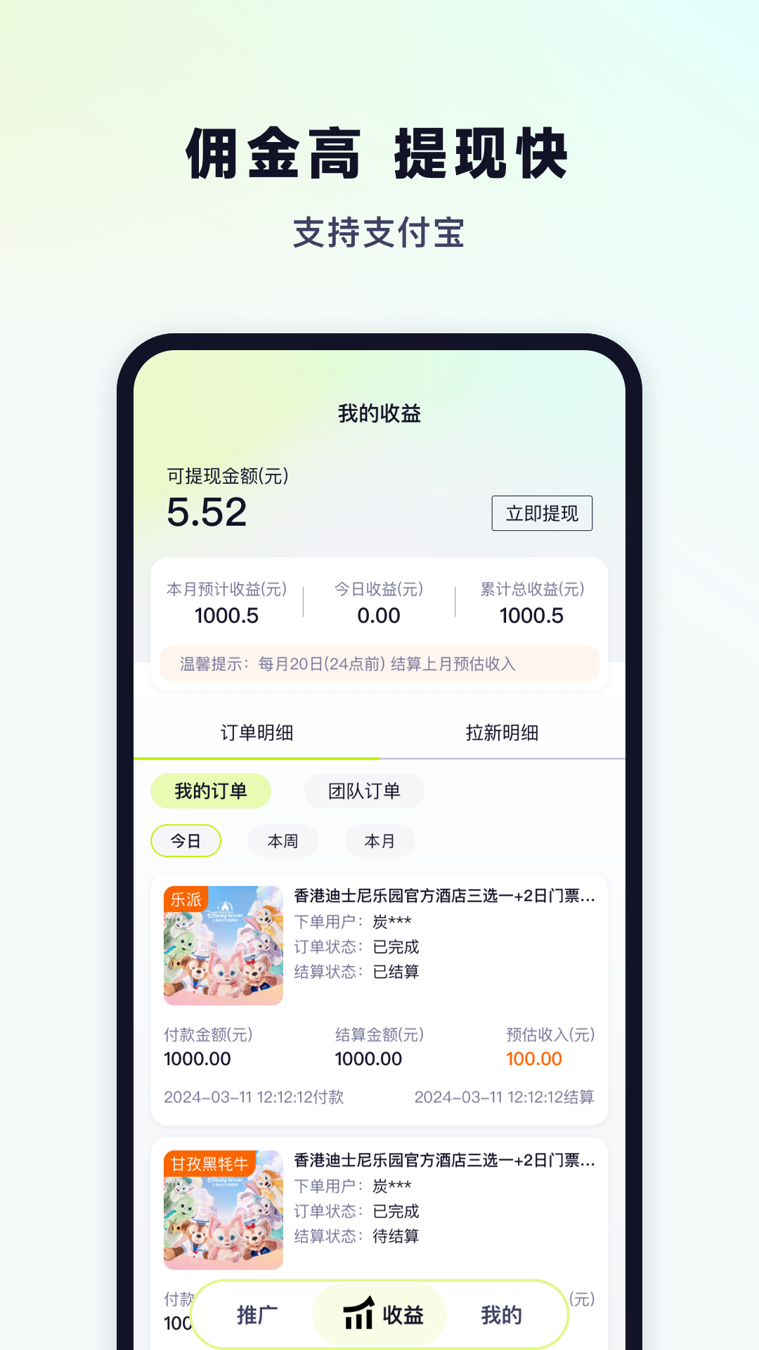 超领队截图3