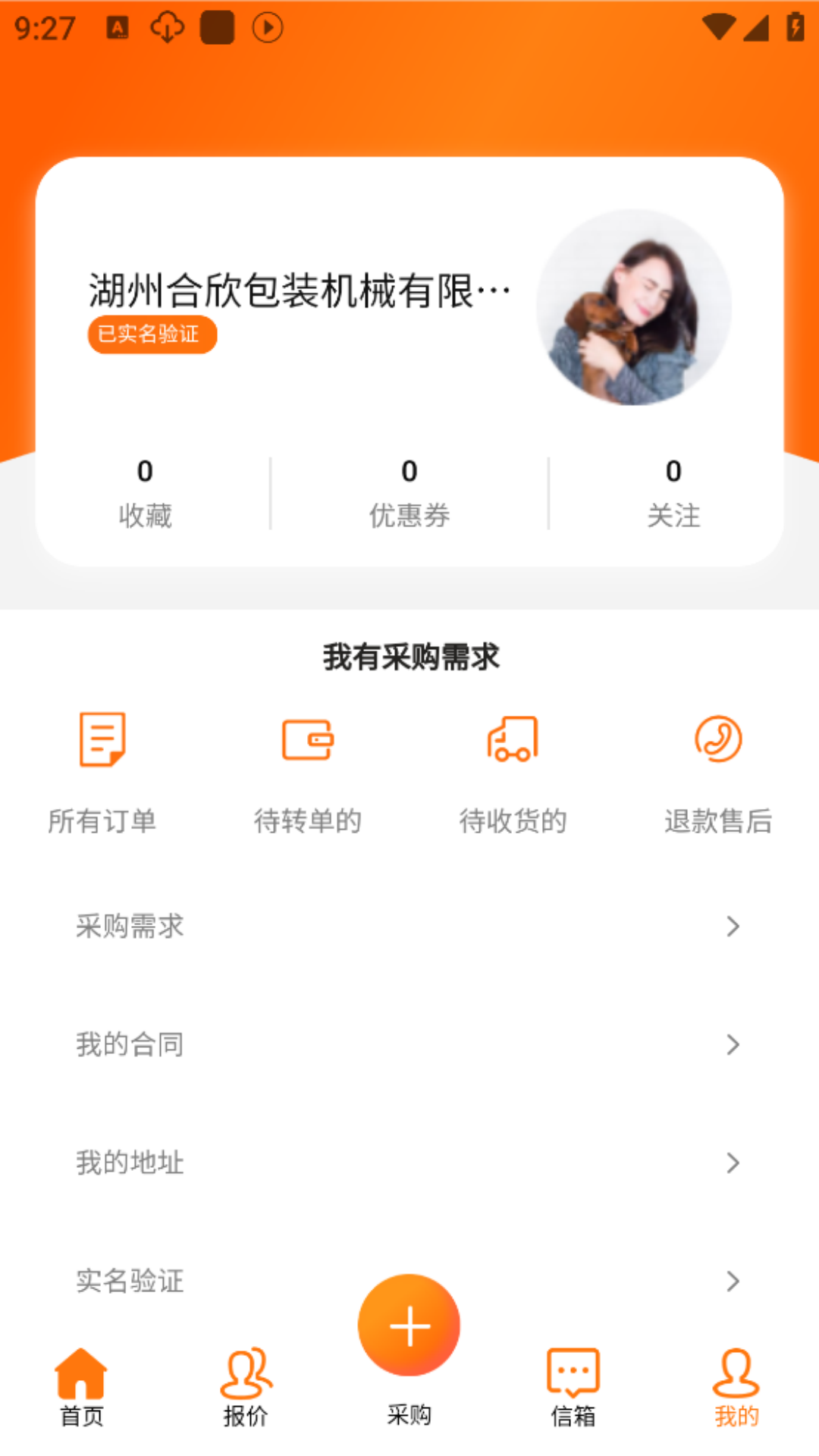 纸哆哆截图5