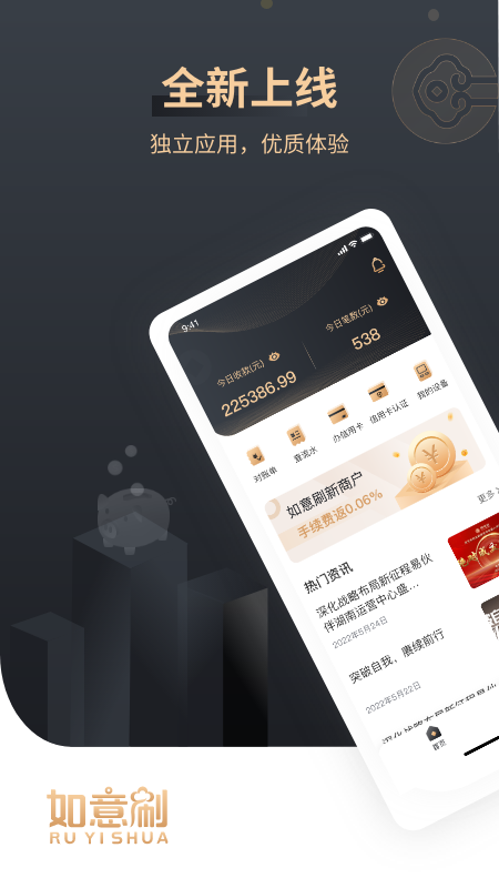 如意刷截图1