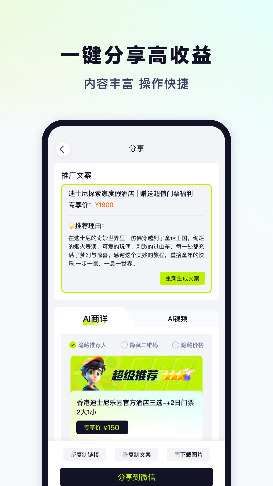 超领队截图2