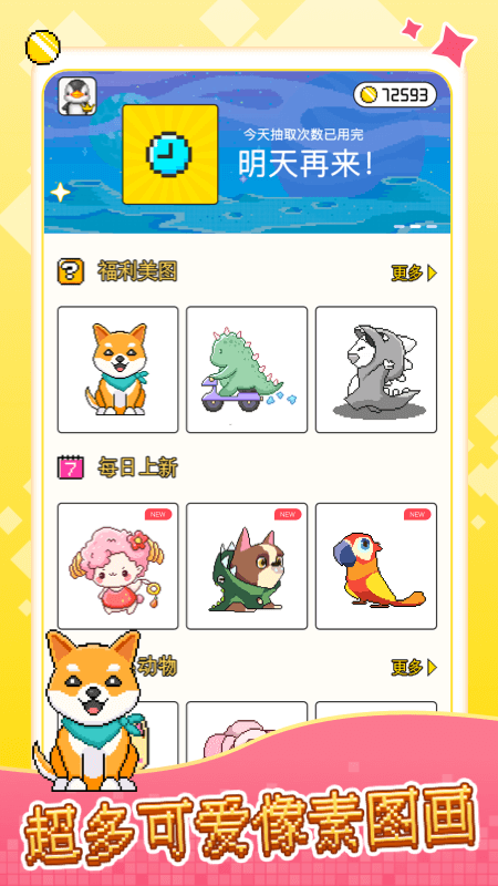 像素小画家截图1