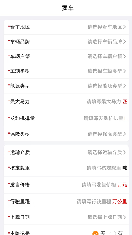 卡咔买截图3