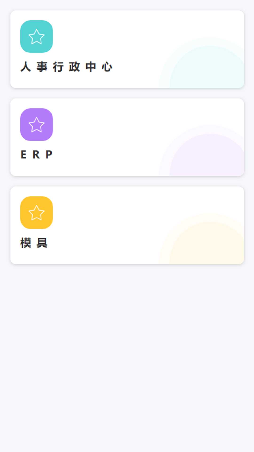 光志光电截图4