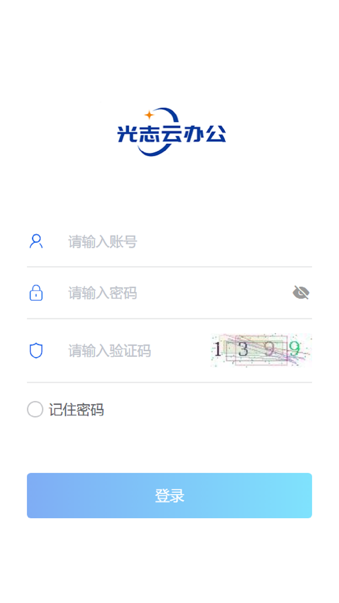光志光电截图1