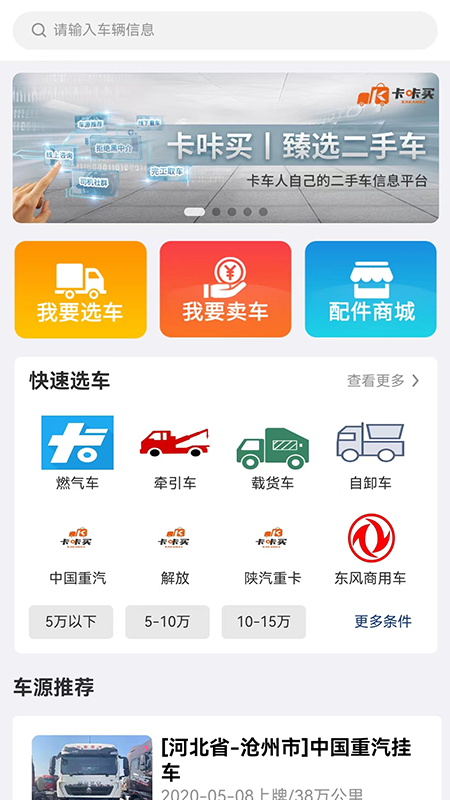 卡咔买截图1