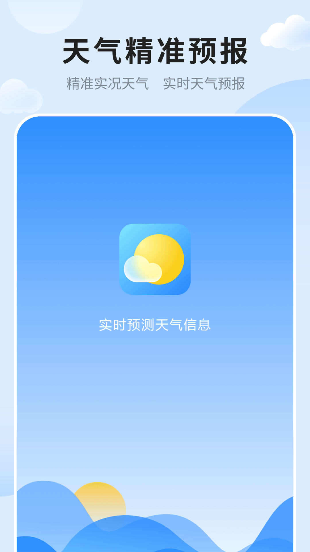 艺术天气截图1