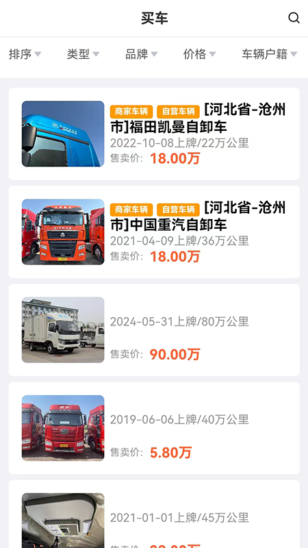 卡咔买截图2