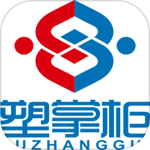 塑掌柜