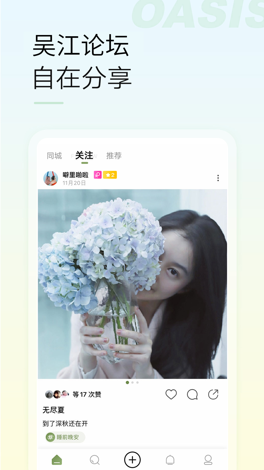 今日苏州截图1