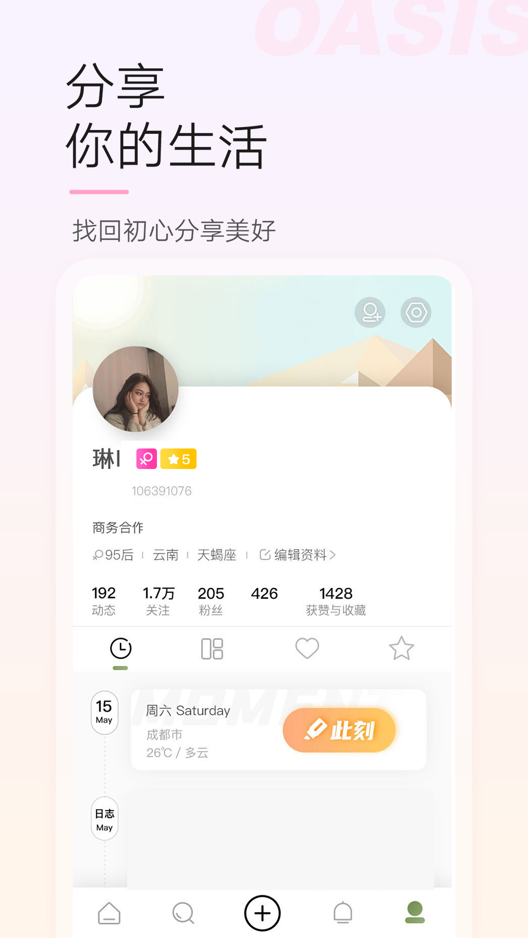 今日苏州截图3