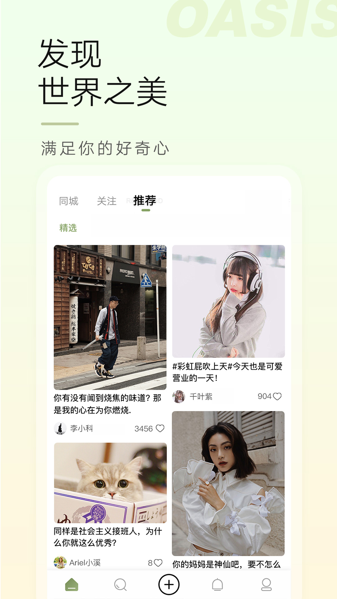 今日苏州截图2