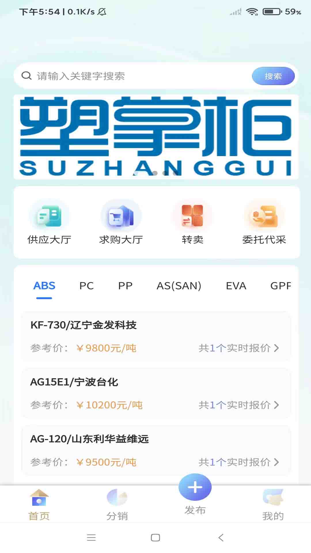 塑掌柜截图1
