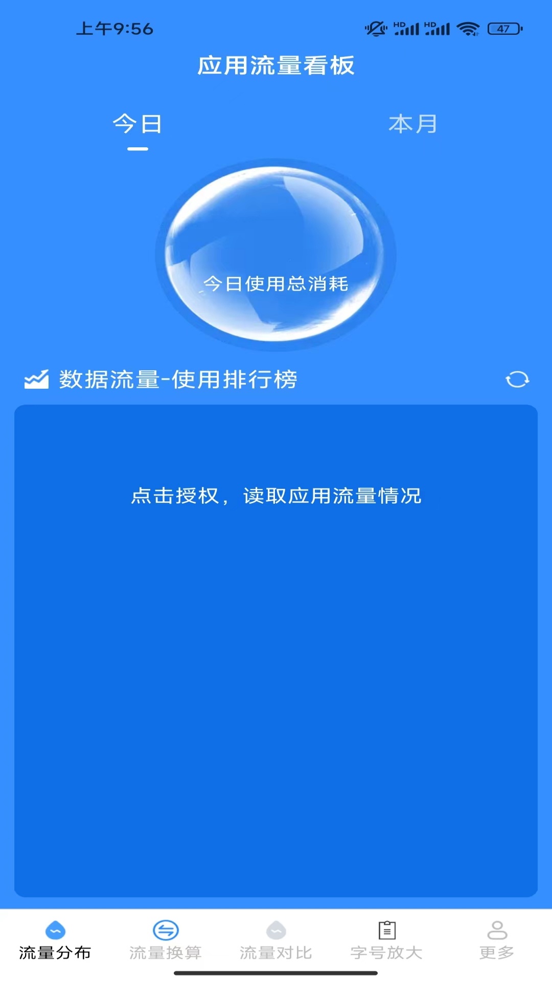 彼岸流量截图1