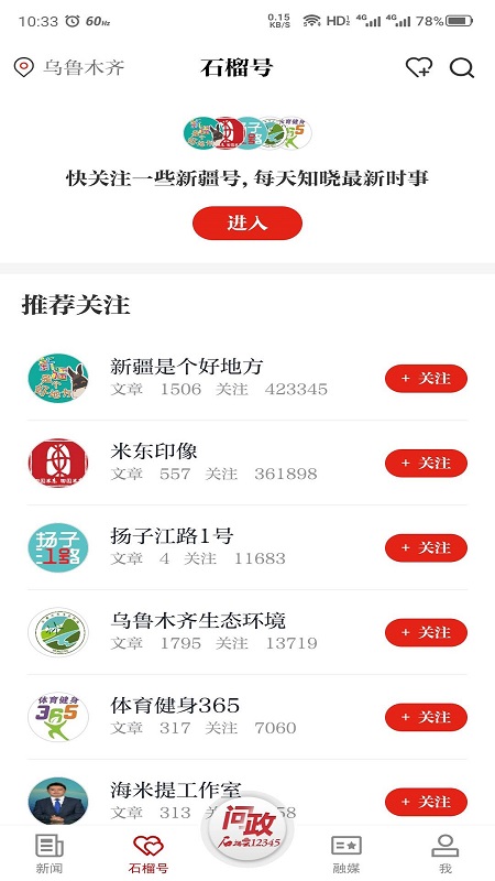 石榴云截图2