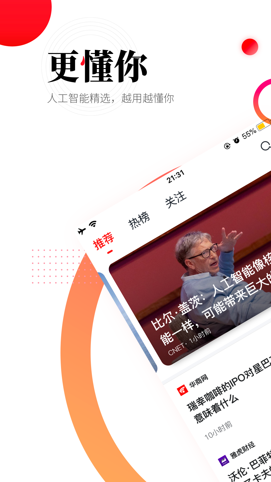 华商头条截图1