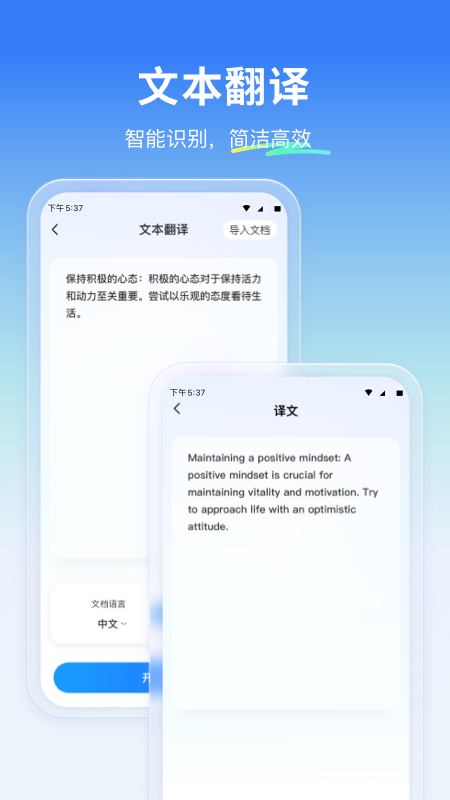 云朵翻译官截图4
