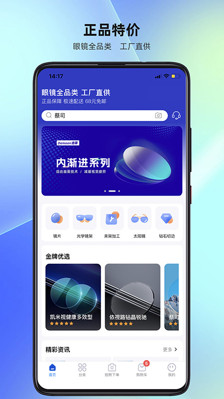 镜源优品截图1